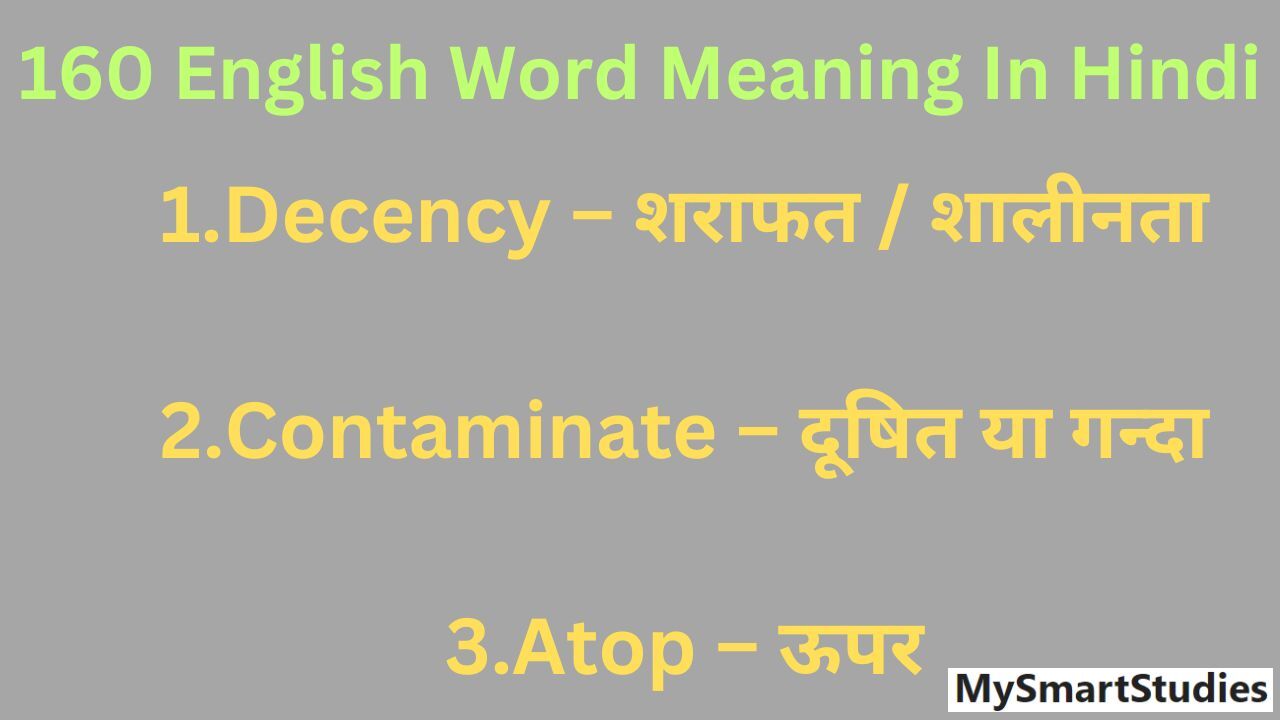 vocabulary-archives-mysmartstudies
